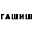 ГАШ Premium Eugen Mir